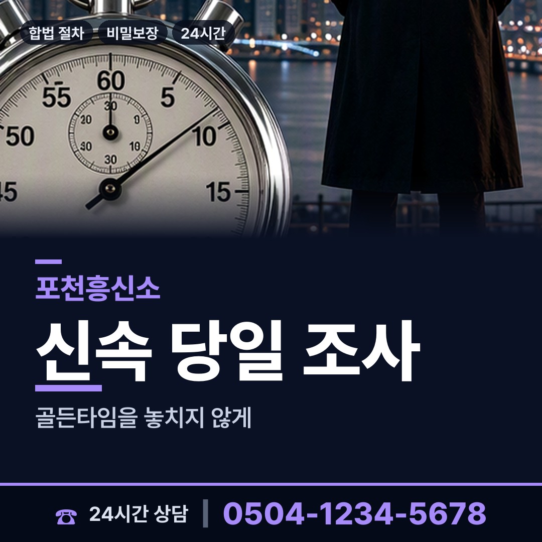 포천 영중면 지인찾기 상담 안내