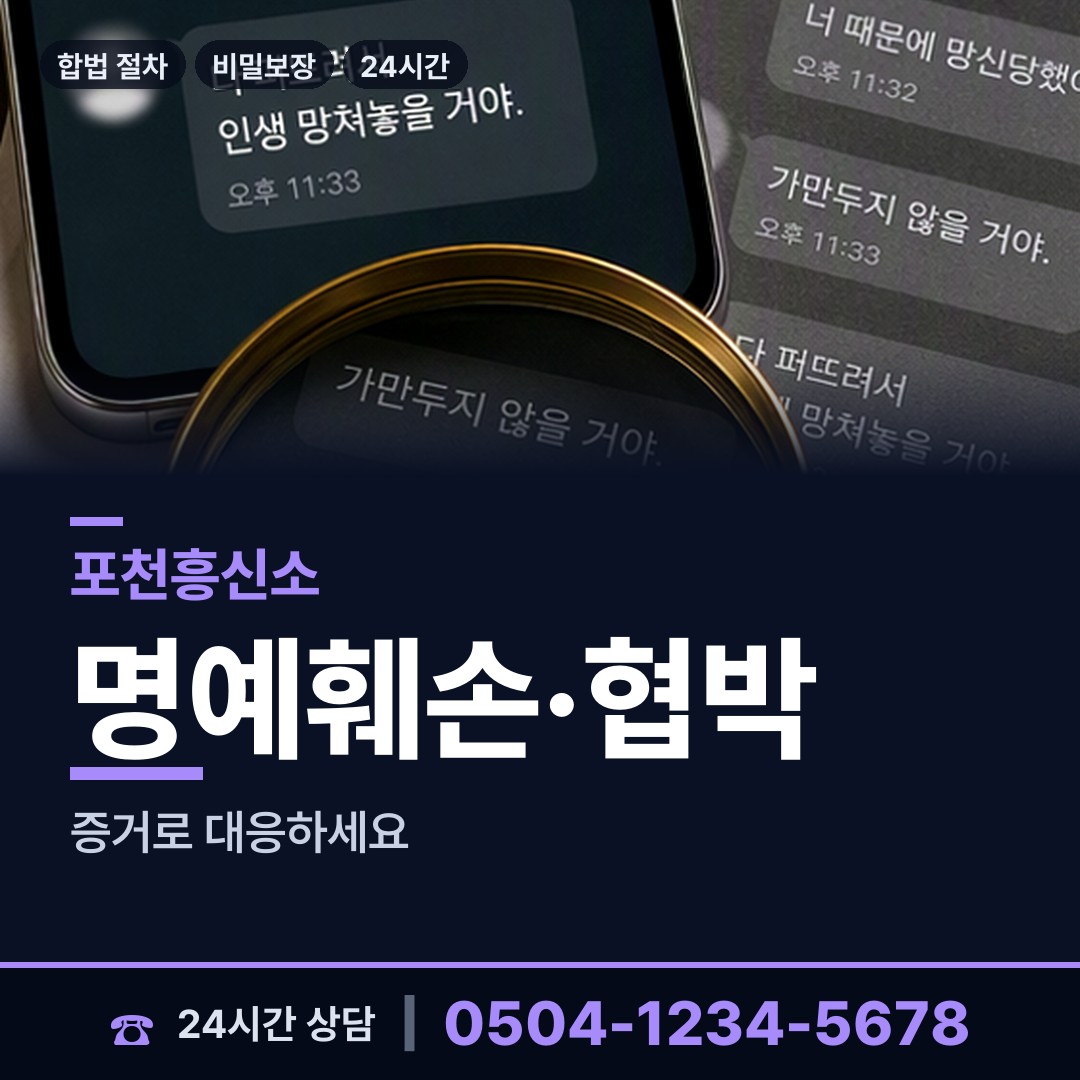 포천 영중면 이혼준비조사 상담 안내