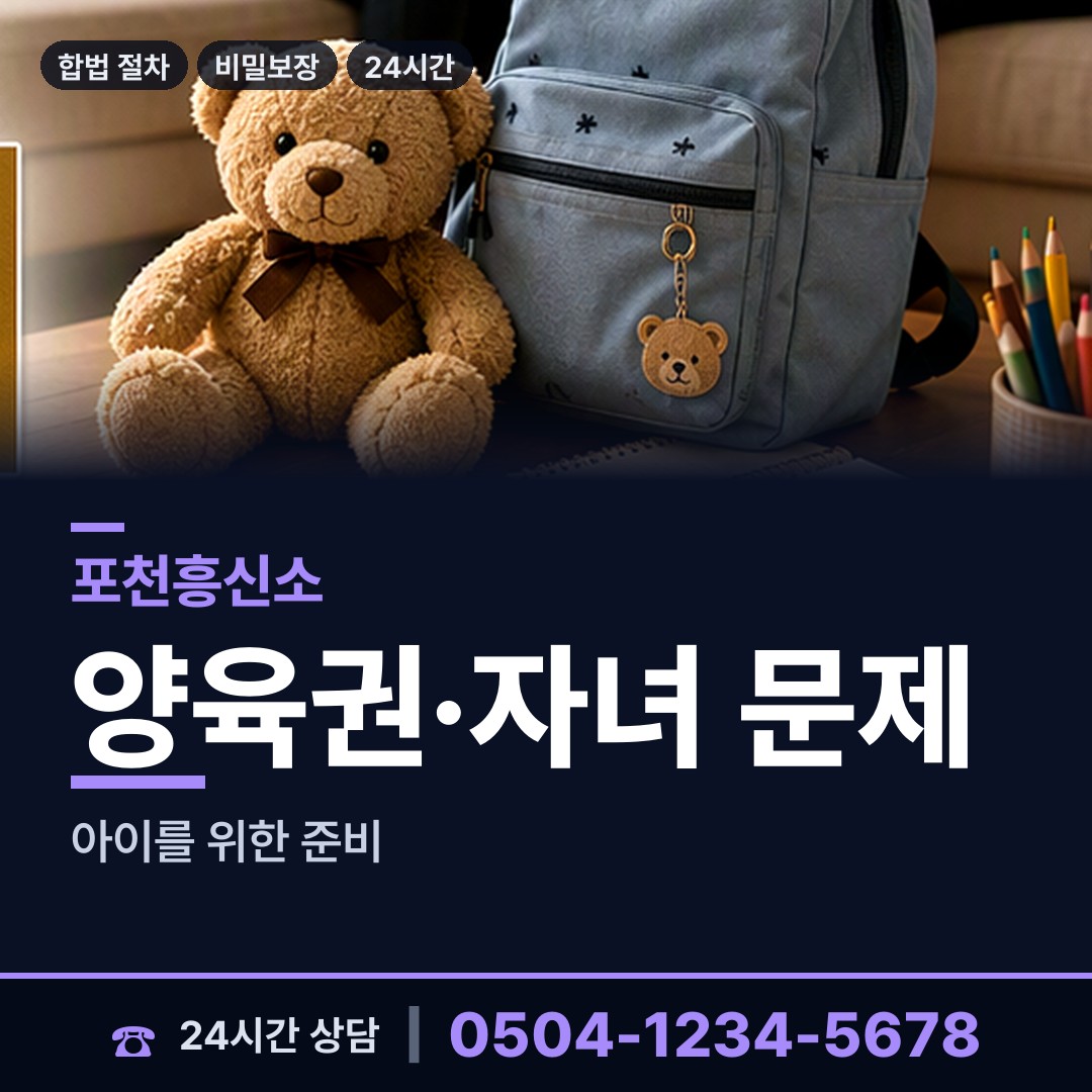 포천 영중면 당일출장 상담 안내